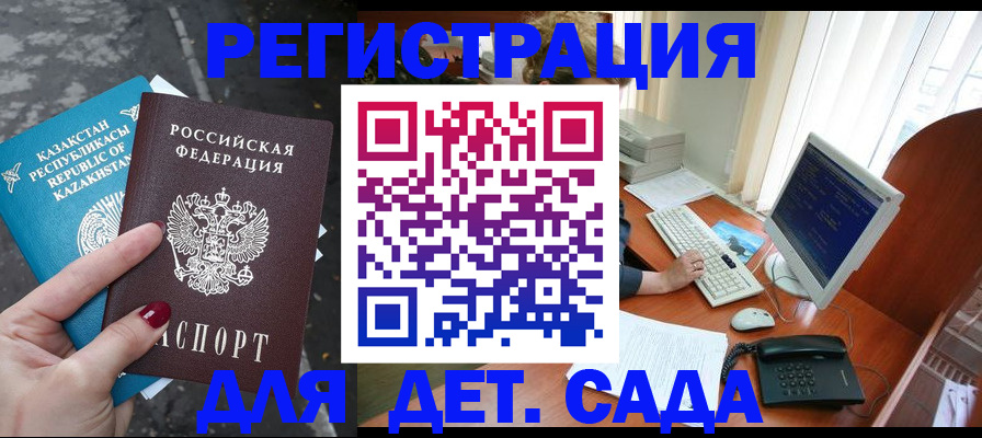 временная регистрация гарантия в Ликино-Дулёво