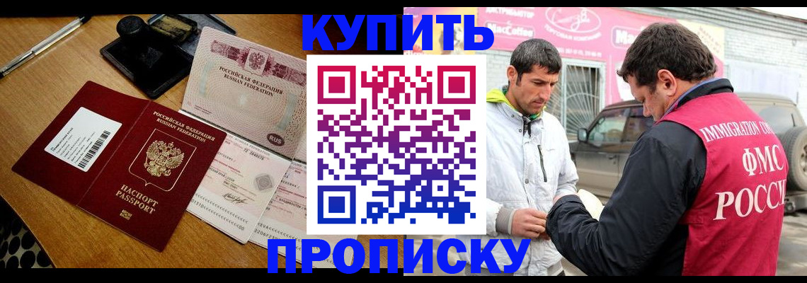 временная регистрация собственник в Ликино-Дулёво