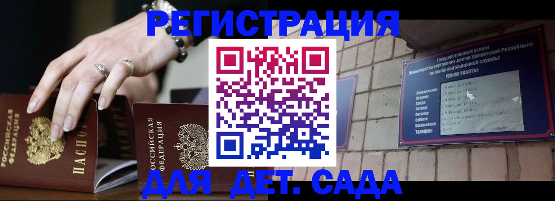 миграционный учет в Ликино-Дулёво