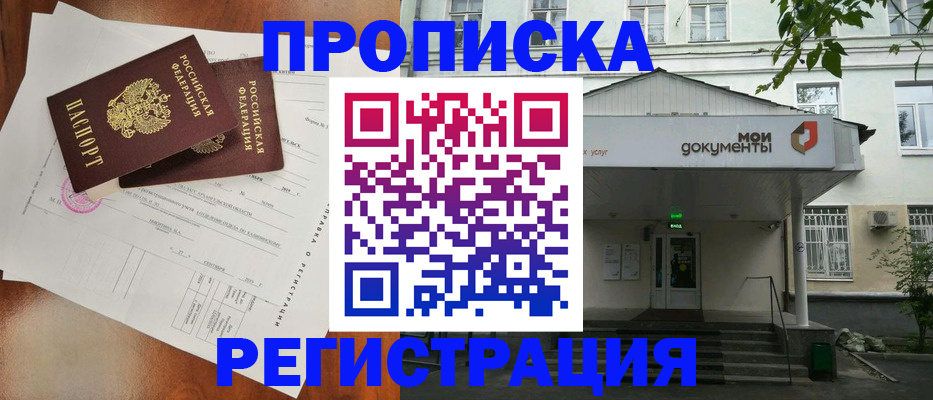 прописка штамп в Ликино-Дулёво