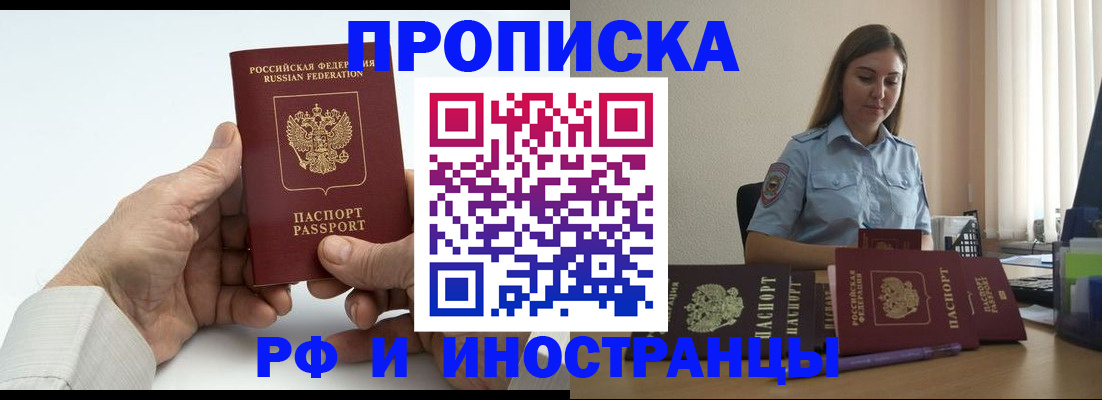 прописка ребенка в Ликино-Дулёво