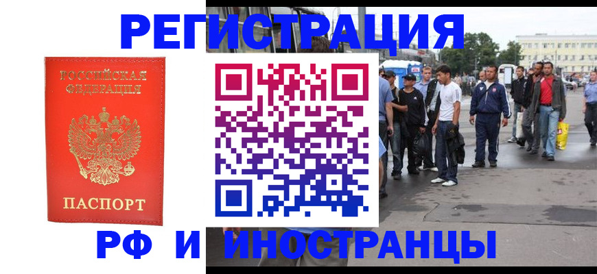 временная регистрация недорого в Ликино-Дулёво