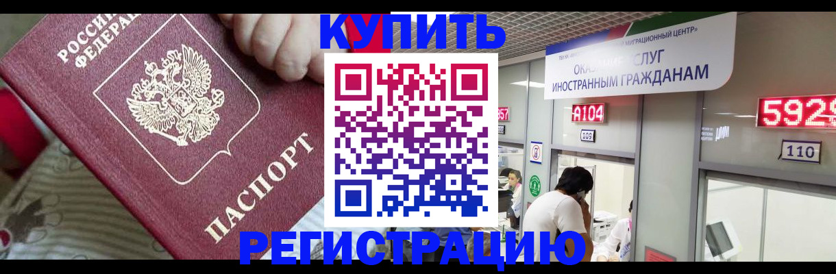 миграционный учет в Ликино-Дулёво