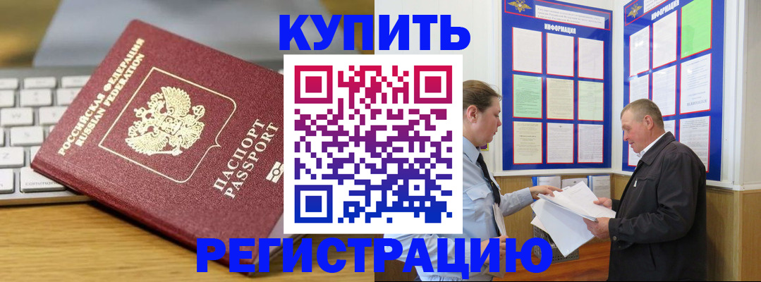 прописка ребенка в Ликино-Дулёво
